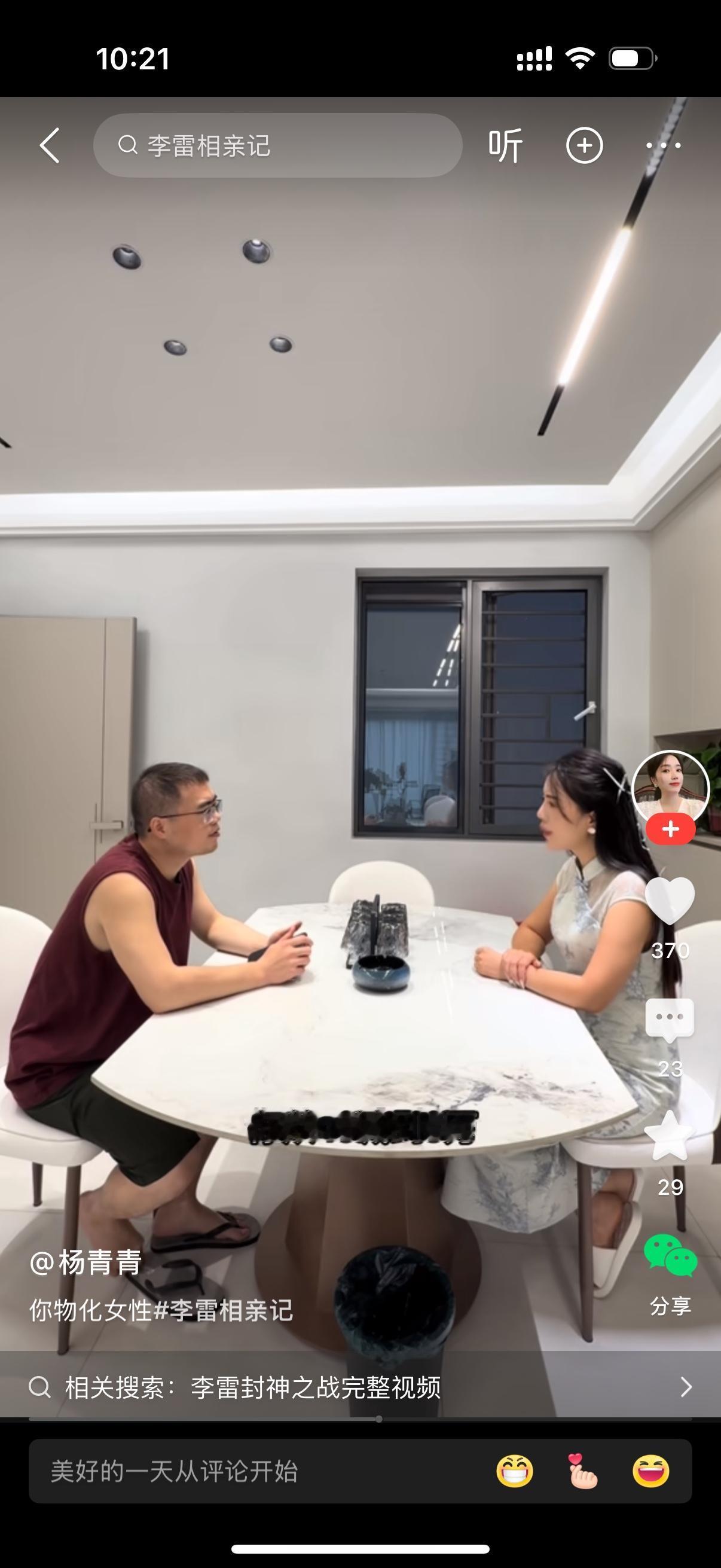 男子找女士相亲，开门见山就问，48万彩礼接不接受？女士说接受。男人说了一下自己的