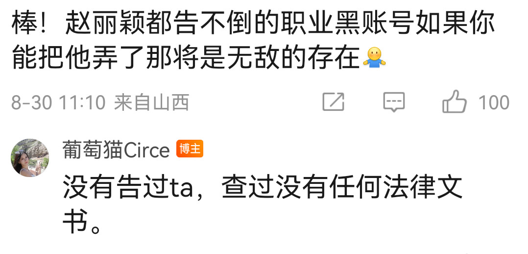 整个事件中唯一天塌了的粉圈​​​