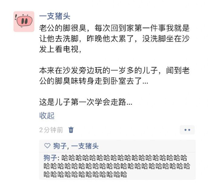 《这就是脚臭的力量吧》！！！