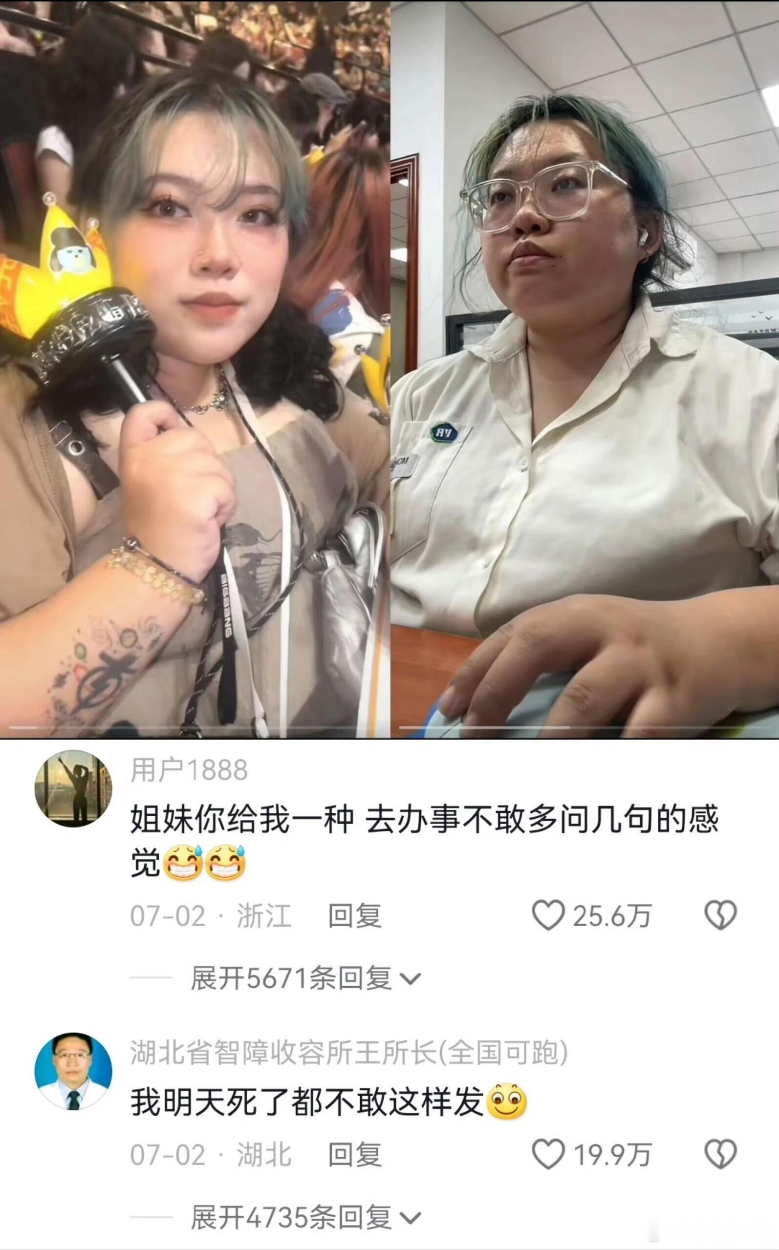 人上班和下班的差距怎么可以这么大！网络上是没有你们在乎的人了吗？我的精神状态凉好