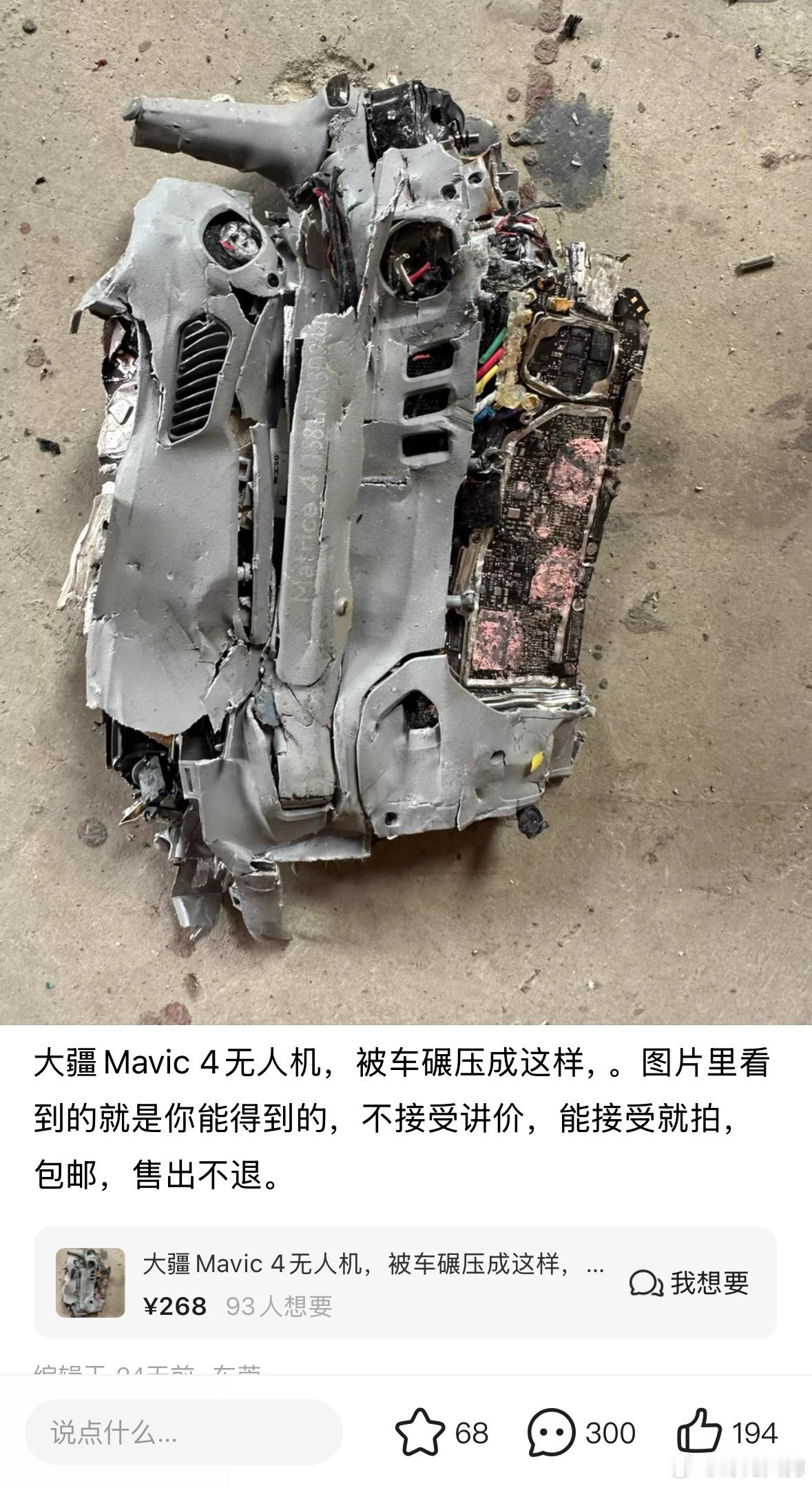大牌就是不一样啊，连尸体都这么值钱​​​