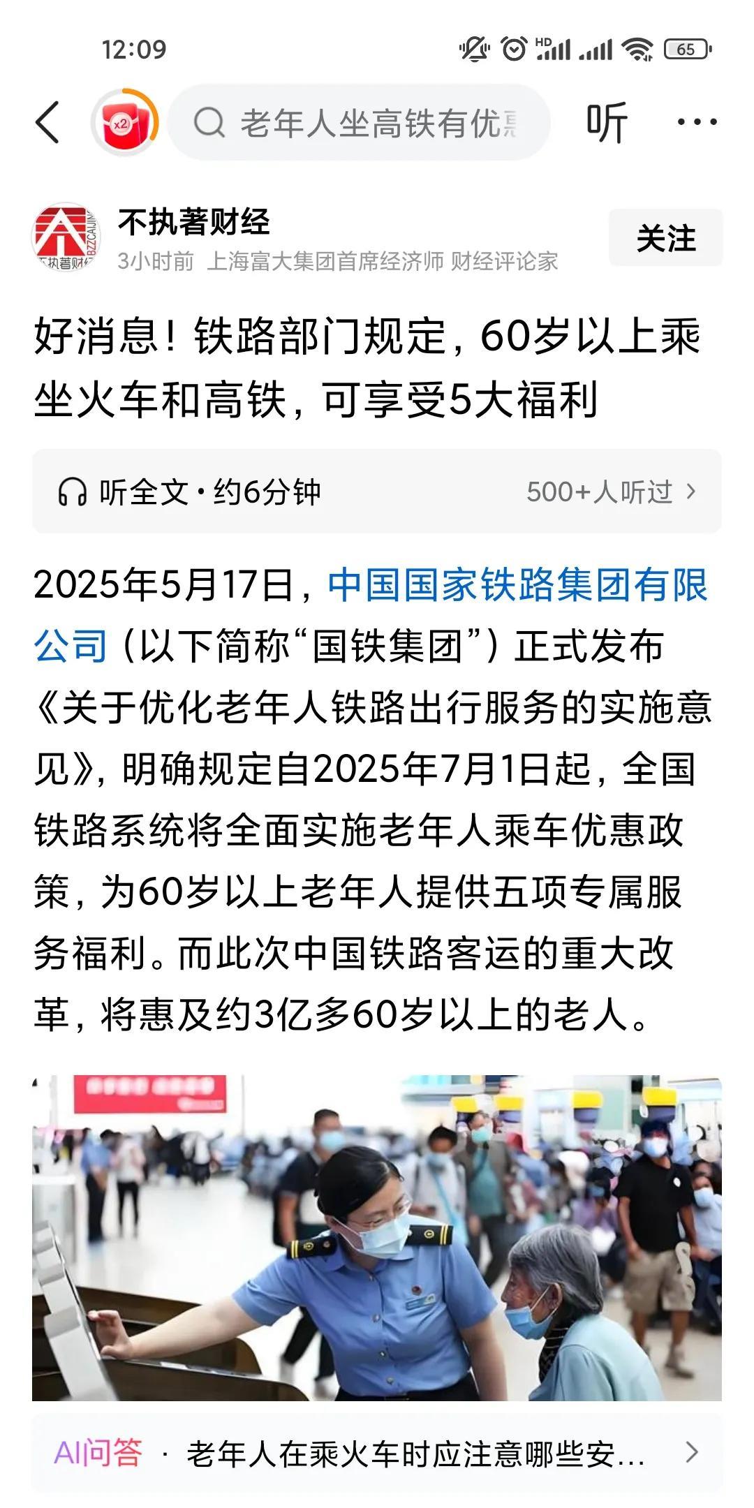 退休老人在本周虽然没有收到养老金上涨幅度的好消息，但是却迎来另一项实实在在的利好