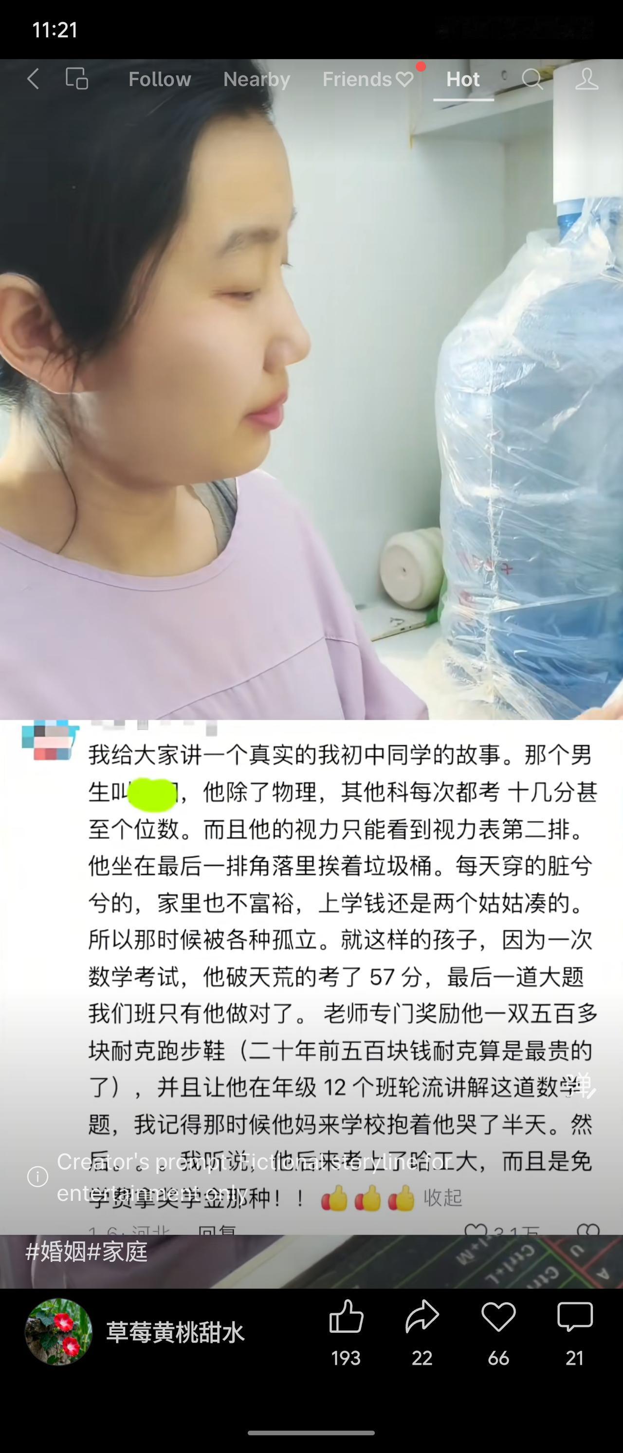 一个初中男生除了物理，其他科常考个位数，视力差、家境贫寒、被孤立。一次数学考试他