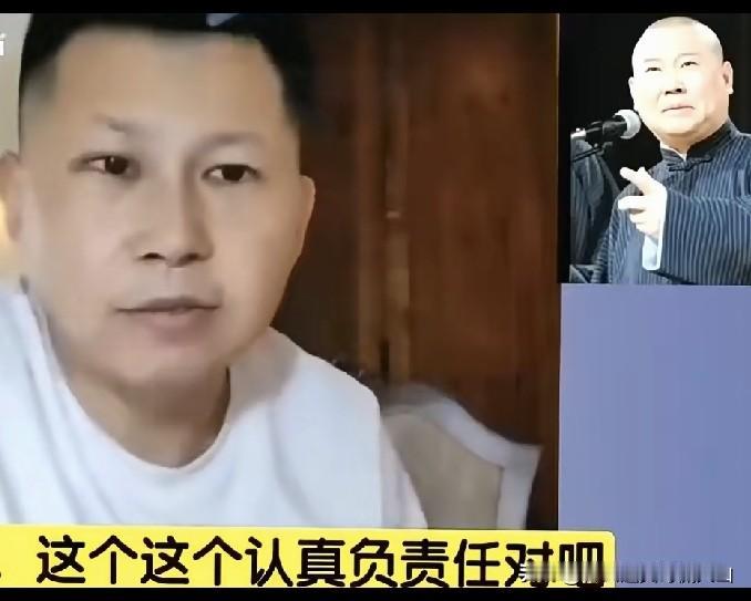 暗讽郭德纲？好几百个徒弟你交的过来吗？你说的是相声吗？作为郭德纲曾经的大弟子，带