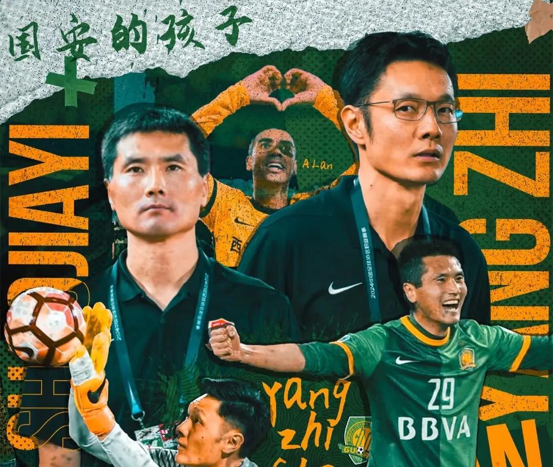 顽强的青岛西海岸，牛掰的邵佳一，国安应该请他当主帅，有三个想不到：第一，想不到