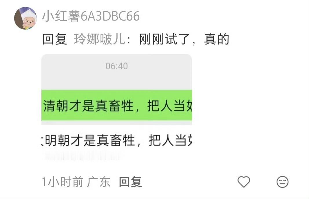 微信翻译清朝变明朝这个事情，真的挺离谱的。虽然相关问题已经得到“修复”，但如果
