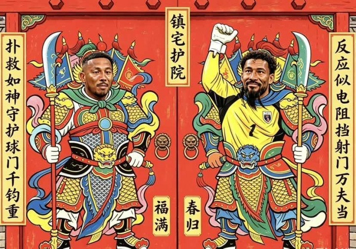 新的一年门神就贴这个了