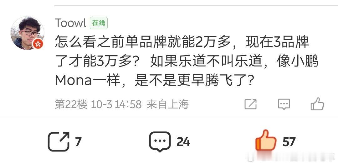 字数有限专门开贴来回答1、实话实说，蔚来NT2产品力就是不行，以前卖两万的时候其