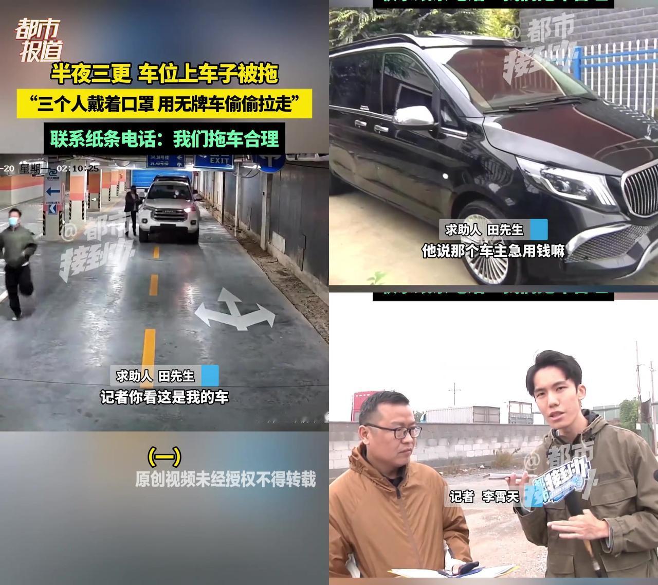 田先生凌晨3点的监控画面,看完腿都软了!三个戴口罩的人围着他的车转,半小