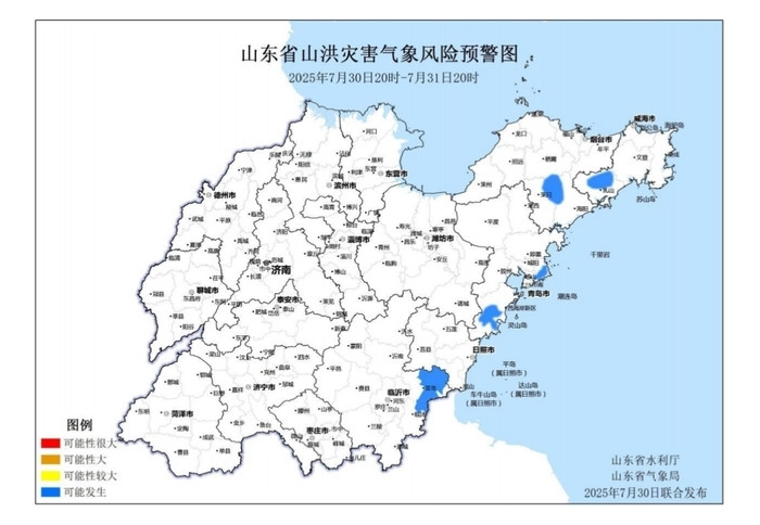 山东发布山洪灾害气象预警, 青岛等地需加强防范