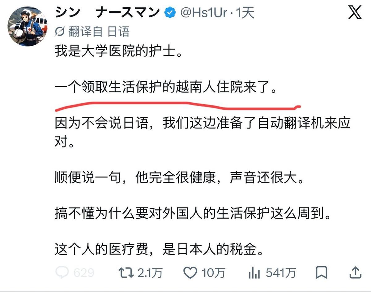 一条抱怨外国患者医疗费的推文，能拿到542万次围观，10万点赞。护士姐姐写得很