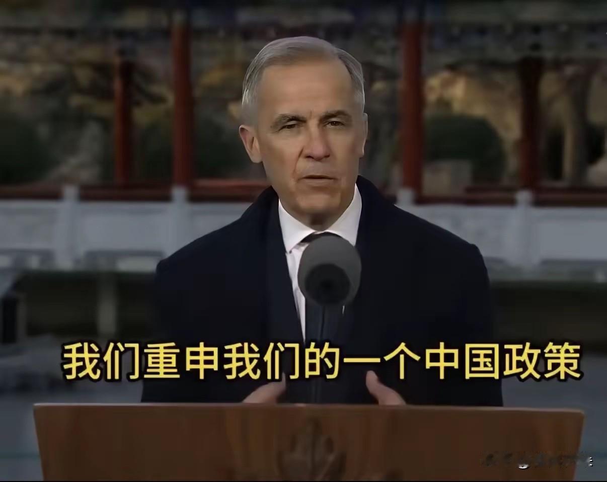 罕见硬气！加拿大公开对华交底，彻底和美国对华挑衅划清界限加拿大总理卡尼9月4