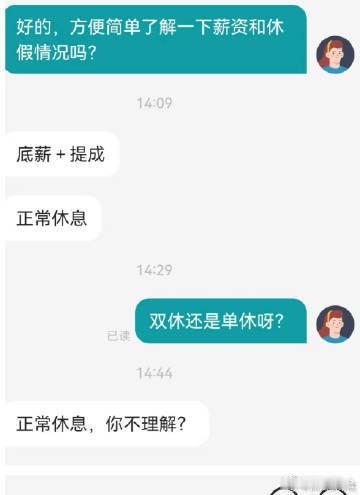 正常休息？一般应该怎么理解？我确实太笨了，请优秀的您多指教​​​​