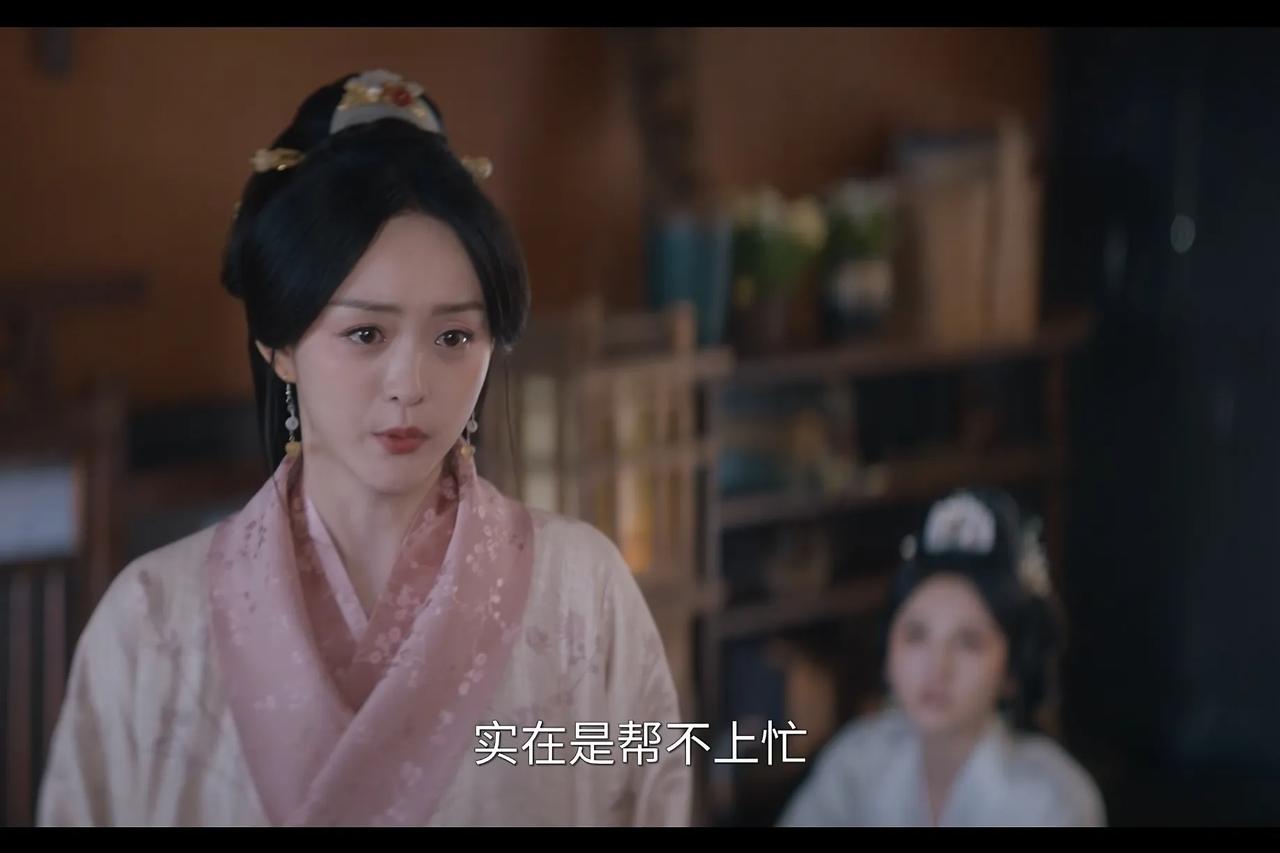 《折腰》小乔和大乔姐妹离心，好可惜～在小乔急需帮助之时，大乔不想让比彘冒险，