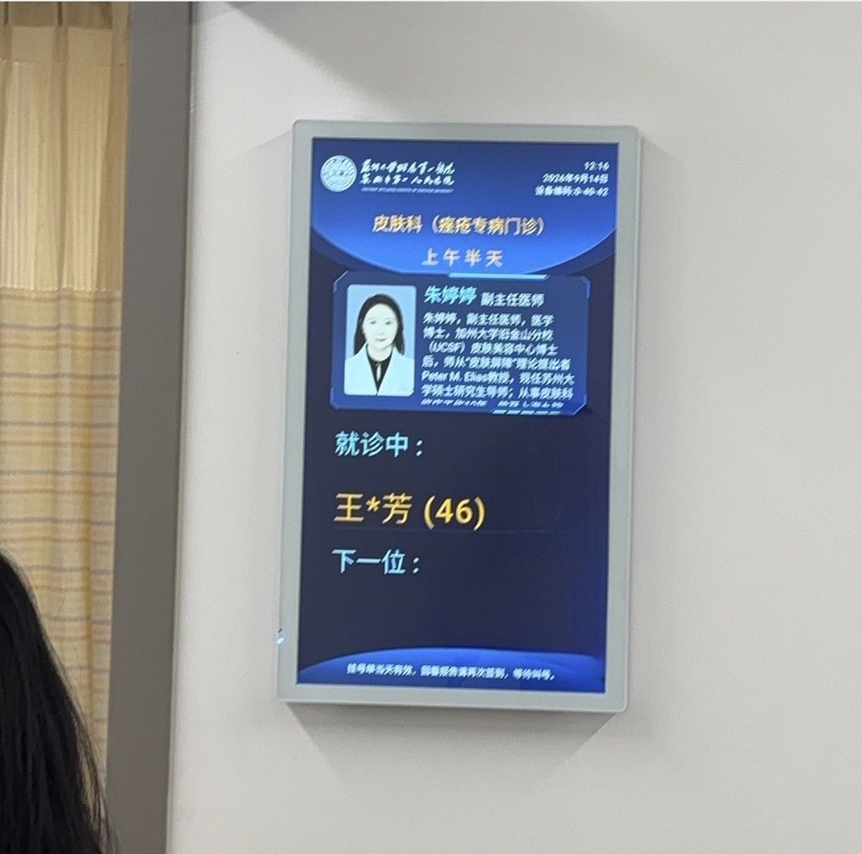 三甲医生也挺不容易的~搭子12:25还没看完上午的痤疮专病门诊本来上午是看25个号今上午又加了一倍的