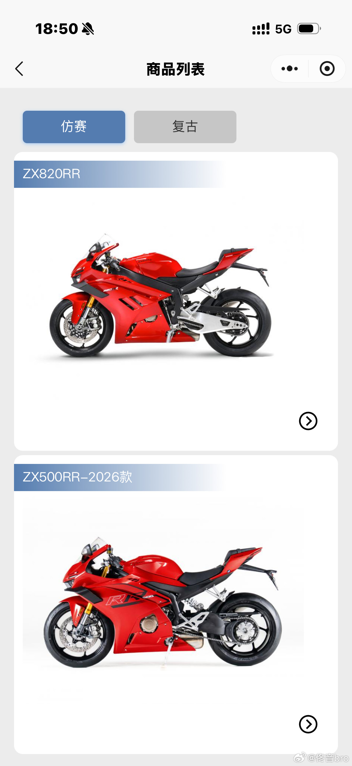 张雪机车估值站上10亿看了眼ZR500RR的价格，很良心了尹正买了台摩托车“有售