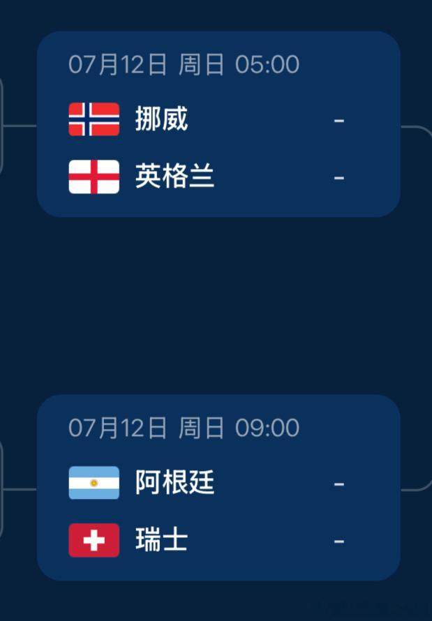 中国的球迷们终于不用熬夜看世界杯了这两场四分之一决赛起床看就行北京
