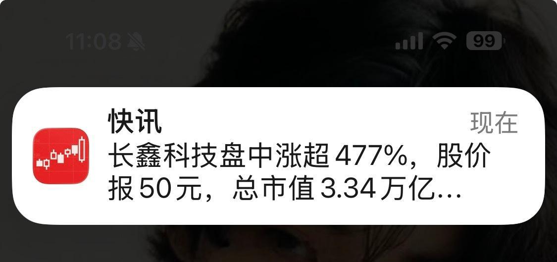 真的让我们这群进不了科创板的见识了
