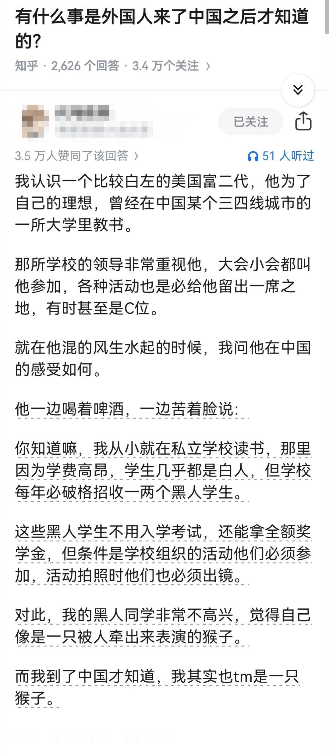 有什么事是外国人来了中国之后才知道的？