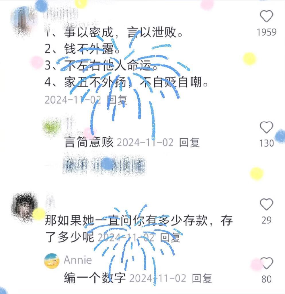 为什么说不要在外炫耀自己的幸福！！