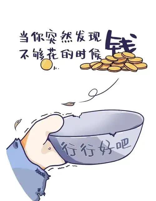 近段时间，女儿频繁回家，往返机票加起来都在一千多块，花钱确实有些猛，明显一个月四
