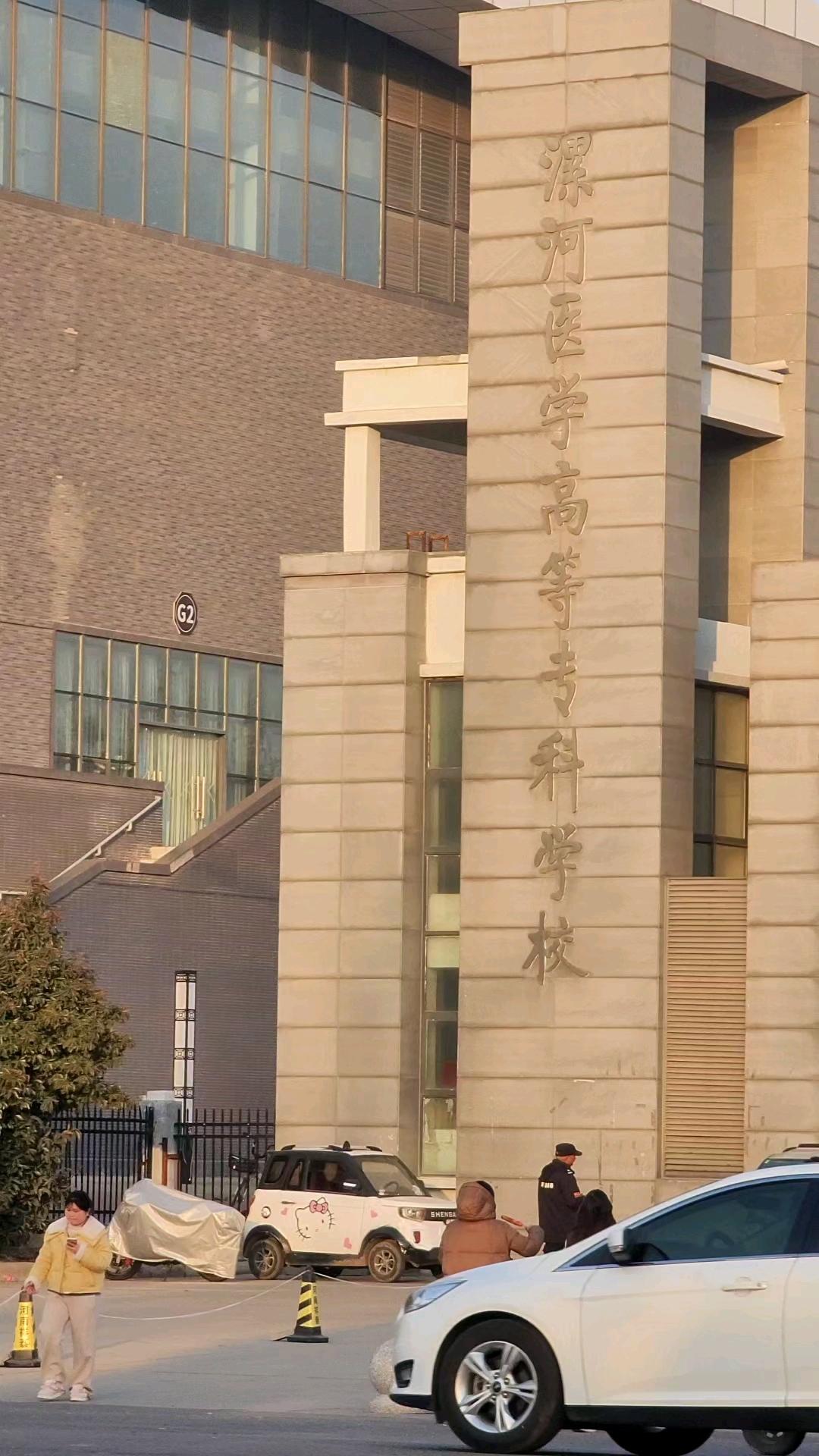 按照国家政策，十五五期间，河南省有一所医学类大专院校升本计划。而河南省大专医学