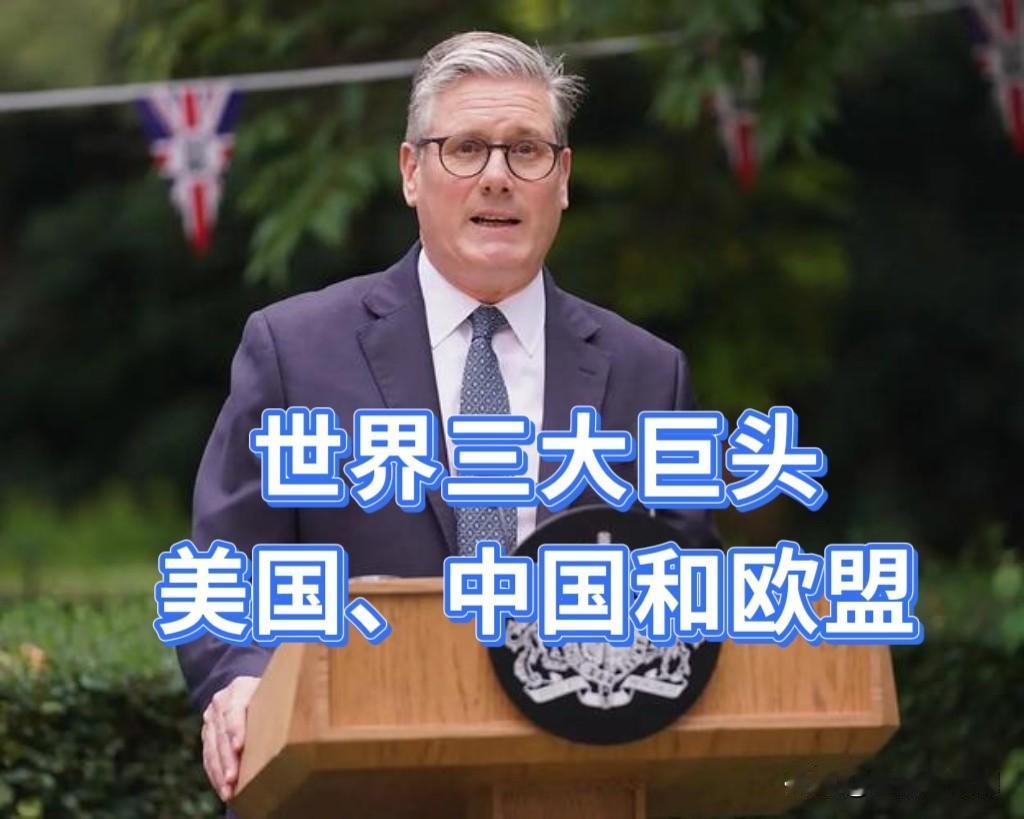 英国人最近为何频频向中方示好？当地时间2025年12月1日，英国首相斯塔默在