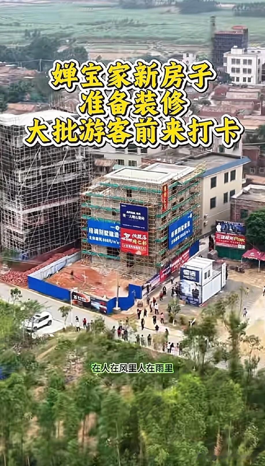 已经有大批游客开始打卡全红婵的大别墅了，刚封顶的没想到全红婵修个房子全国人民