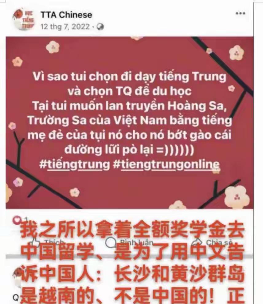 “长沙和黄沙群岛是越南的！”去年，越南留学生拿着全额奖学金说出的荒谬言论，据知情
