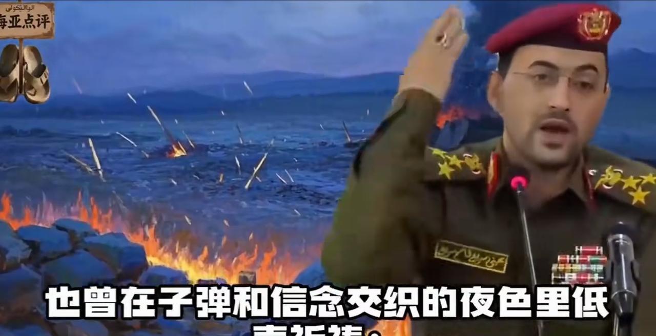 看看胡塞武装将领叶海亚最崇拜的英雄是谁：“亲爱的龙国朋友，我是你们称的中东一哥，