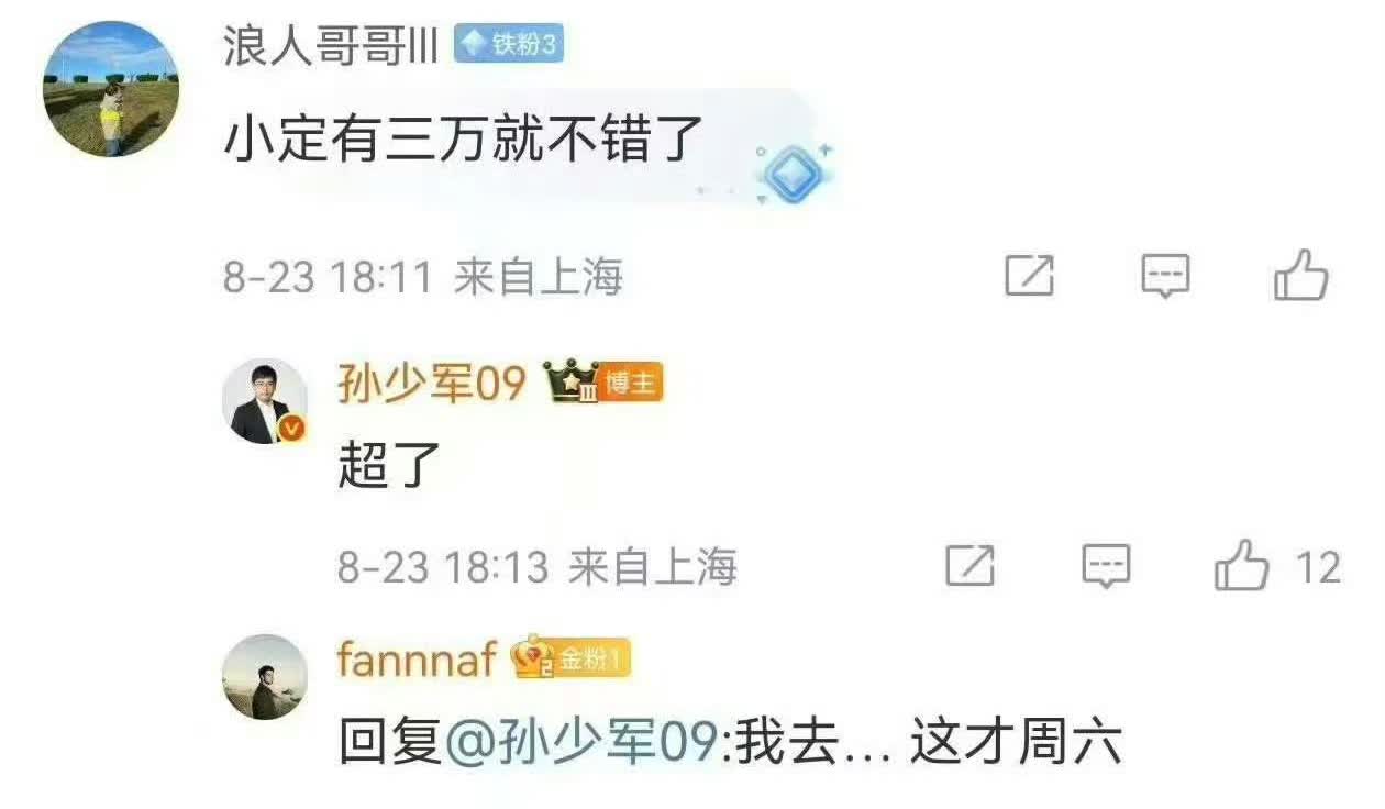 孙少军确认：截至今天白天，蔚来ES8纯电全尺寸SUV小订数量超过3万台！这个
