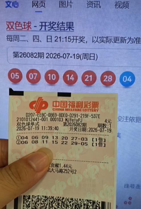 彩友打的的6+1居然每个位置都和中奖号差1位数，而且全都是略小1位，早知道出票的