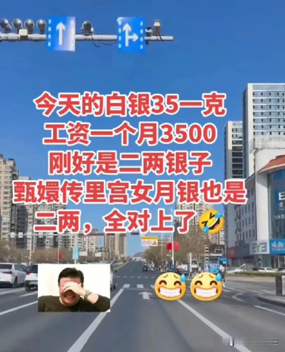 在古代仆人的月例银子，一个月有一两的，有二两的，总感觉这太少了吧，他们生活多困难