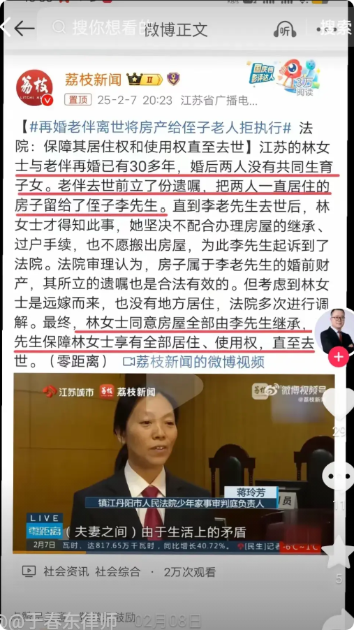 山东青岛，55岁老光棍，娶了二婚大妈，考虑到2个继子女都已成家，自己老了他们也不