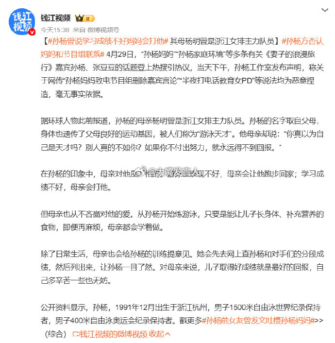 孙杨向张豆豆挥拳的表情不理解他们夫妻俩，参加综艺的动机是什么？难道不知道