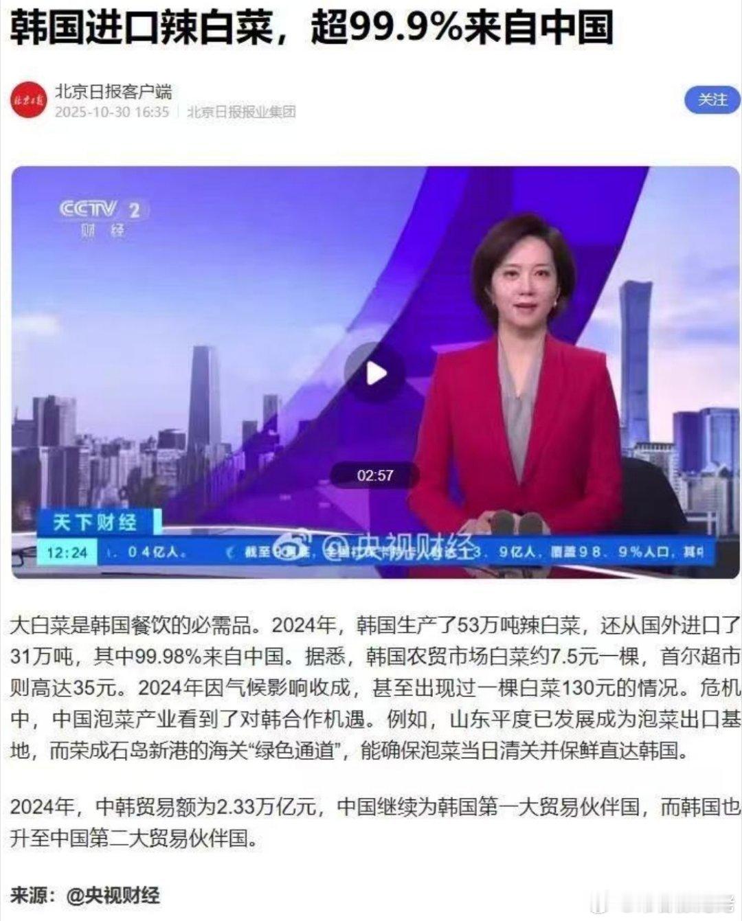 我悟了！我吃的1000口🇰🇷泡菜里，有一口就是他们自己产的