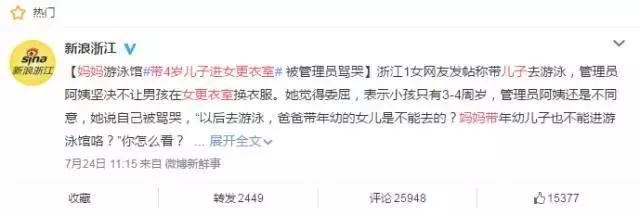 你以为只是领儿子进女浴室洗了个澡, 事实上你已经把孩子彻底洗了脑!