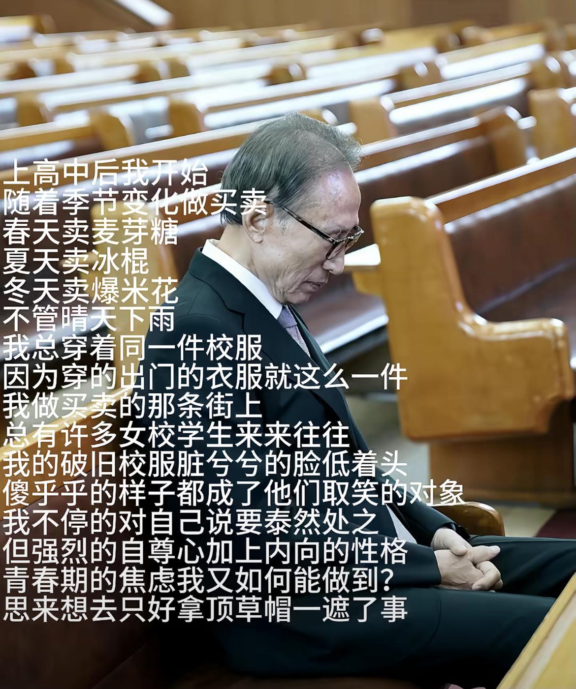 李明博的人生经历真是牛啊，真正的草根逆袭，上了点年纪才体会到自卑不是天生，是贫穷