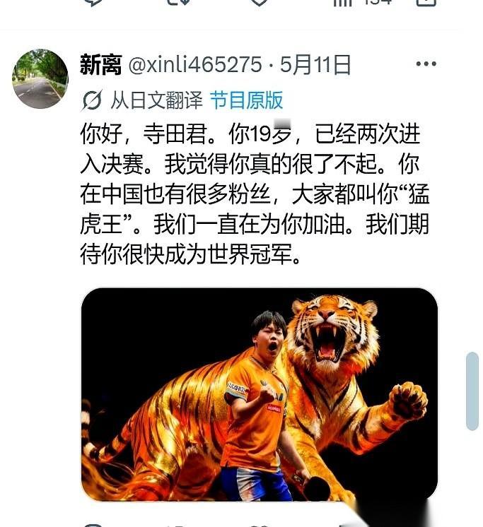 那个日本选手，松岛辉空，好像真给自己找到了人设。一切都源于他社交账号底下，一条