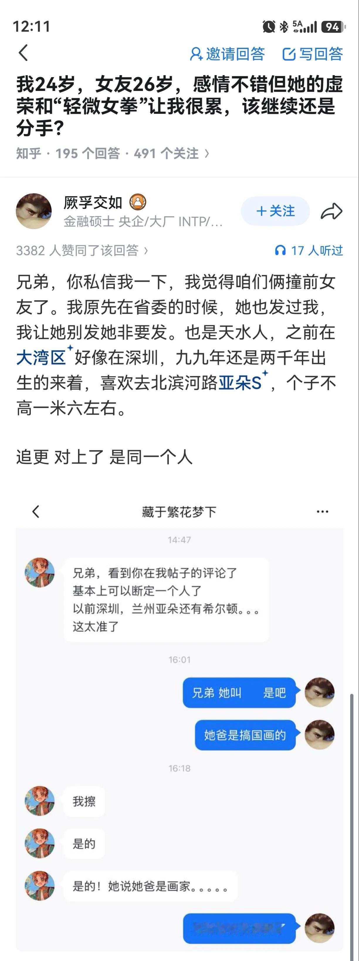 有一说一，她还挺会找男友的，条件都不错。