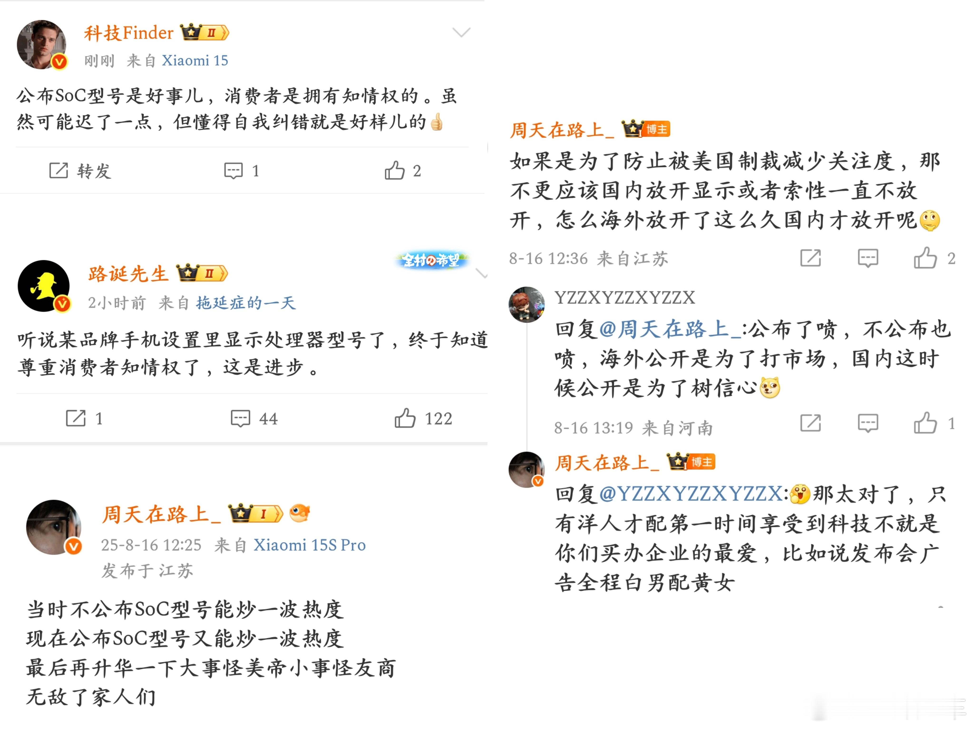 你们先别急，芯片产能上来了有的是你们急的。继续黑，千万别停​​​