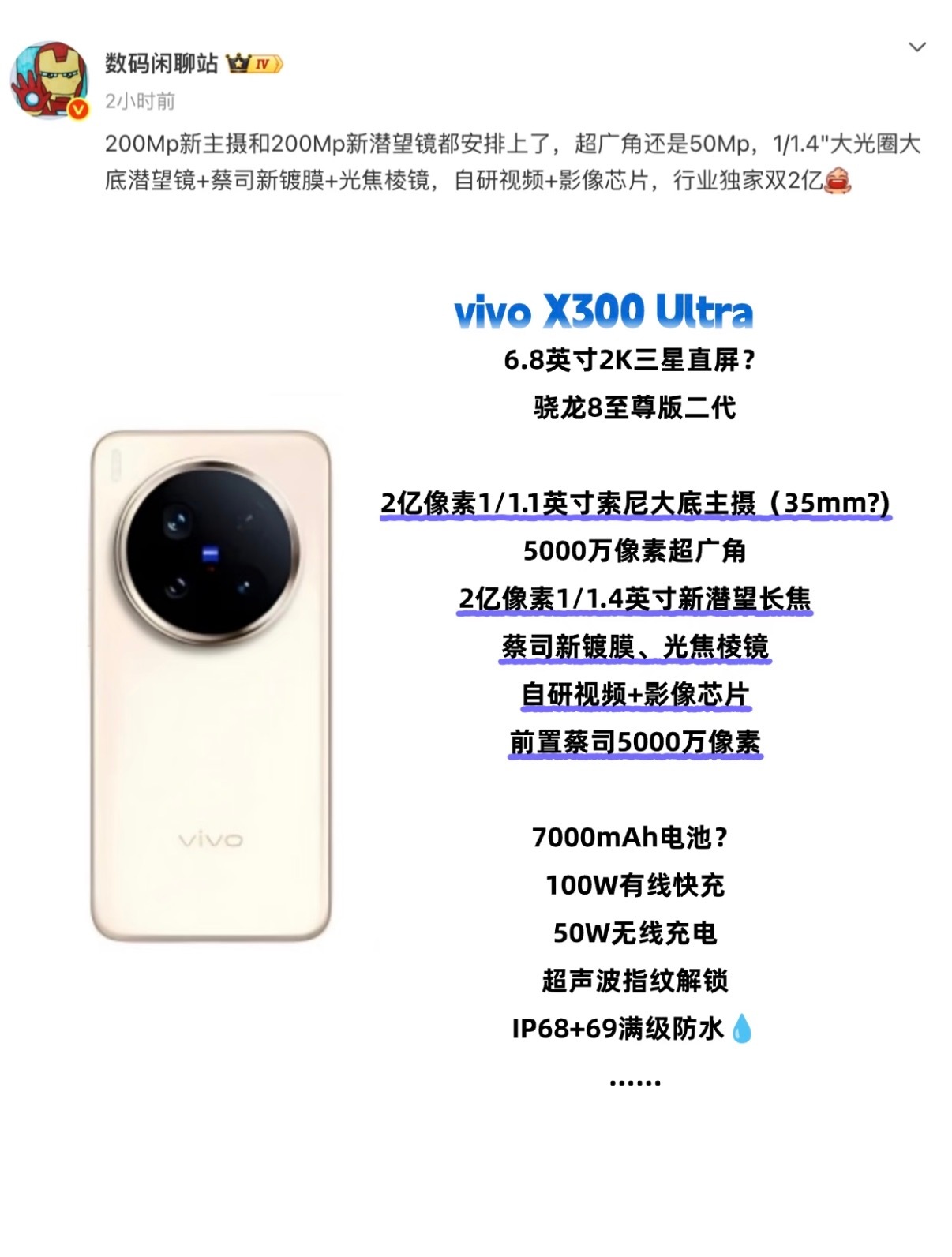 2026年3月预计迎来多款旗舰新机密集发布华为、vivo、OPPO等品牌均有重