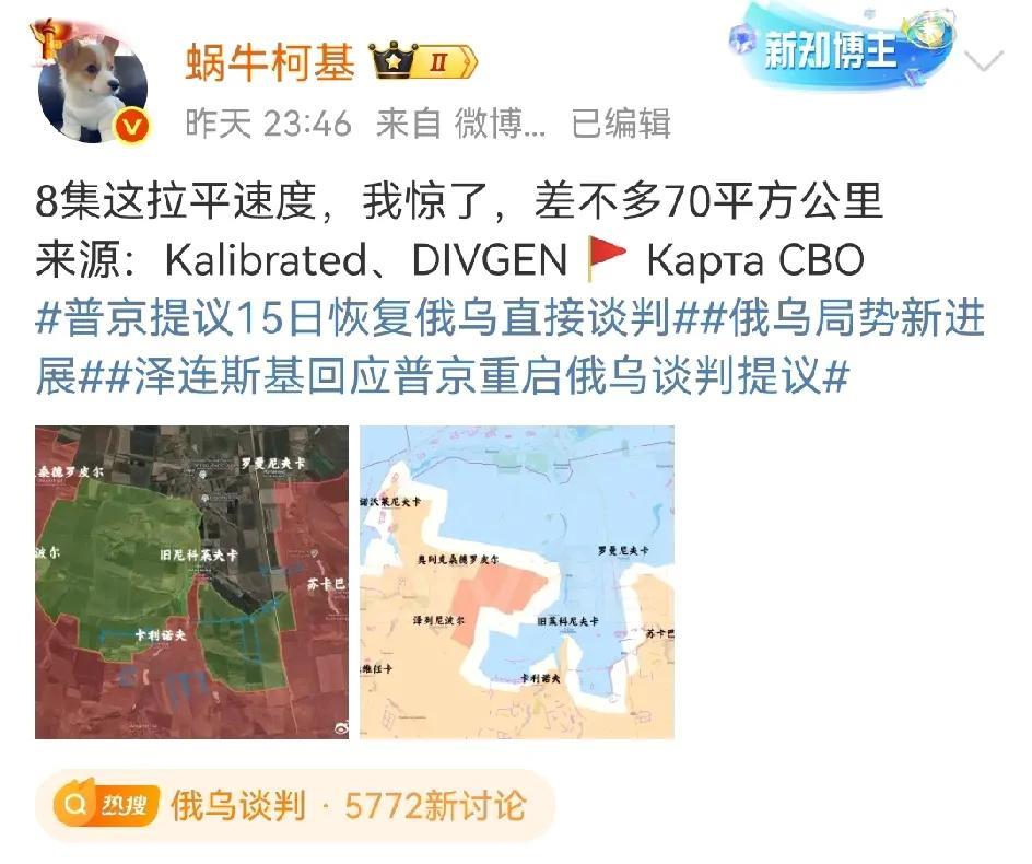 什么情况？俄罗斯军队最近几天在前线简直是势如破竹：短短三天，便夺取了约两百平公里