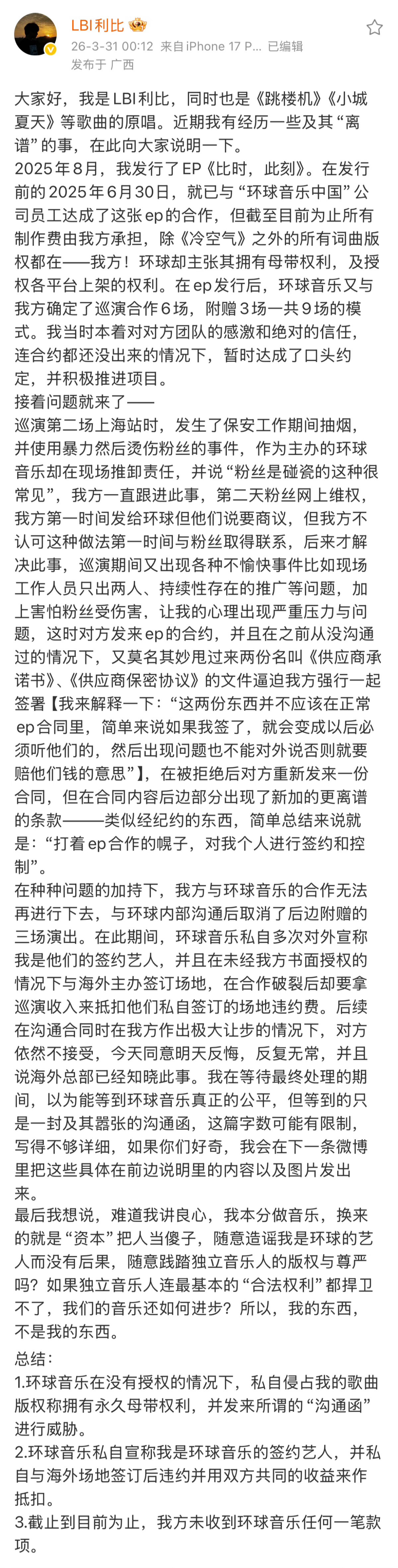 跳楼机原唱语言组织能力跳楼机原唱利比语言组织能力有待提高！整理了3个小时总算发
