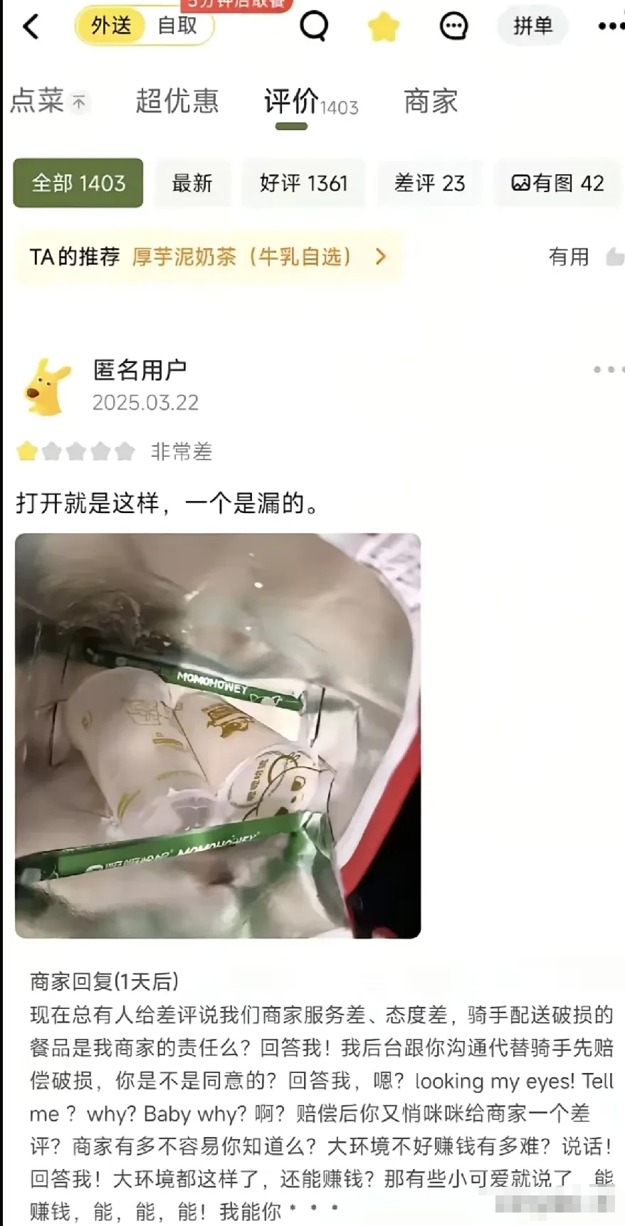 太难了把商家都逼成什么样了