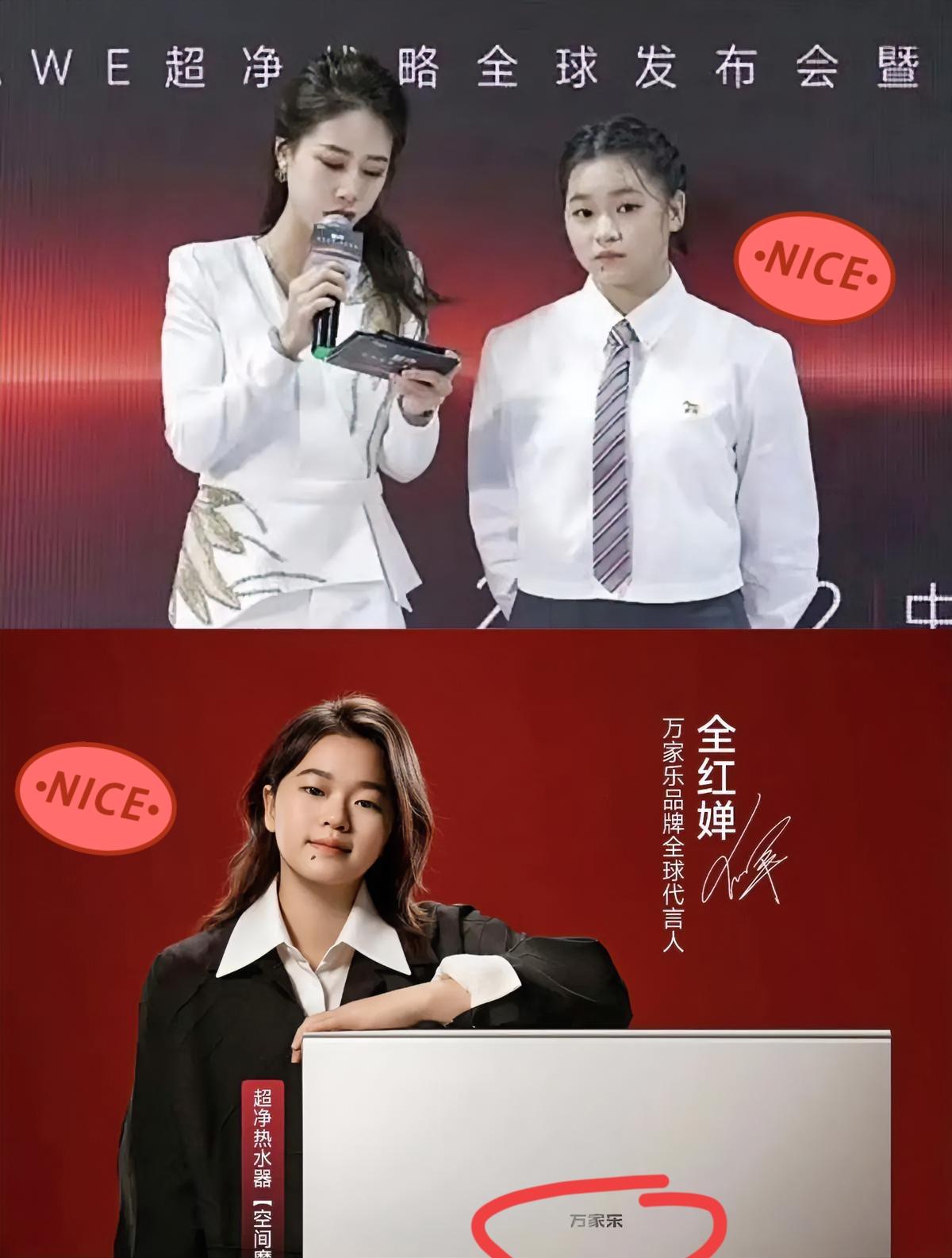 万家乐这回真是赚大发了。全红婵刚刚官宣成了他们家的首位全球代言人，这可是这姑