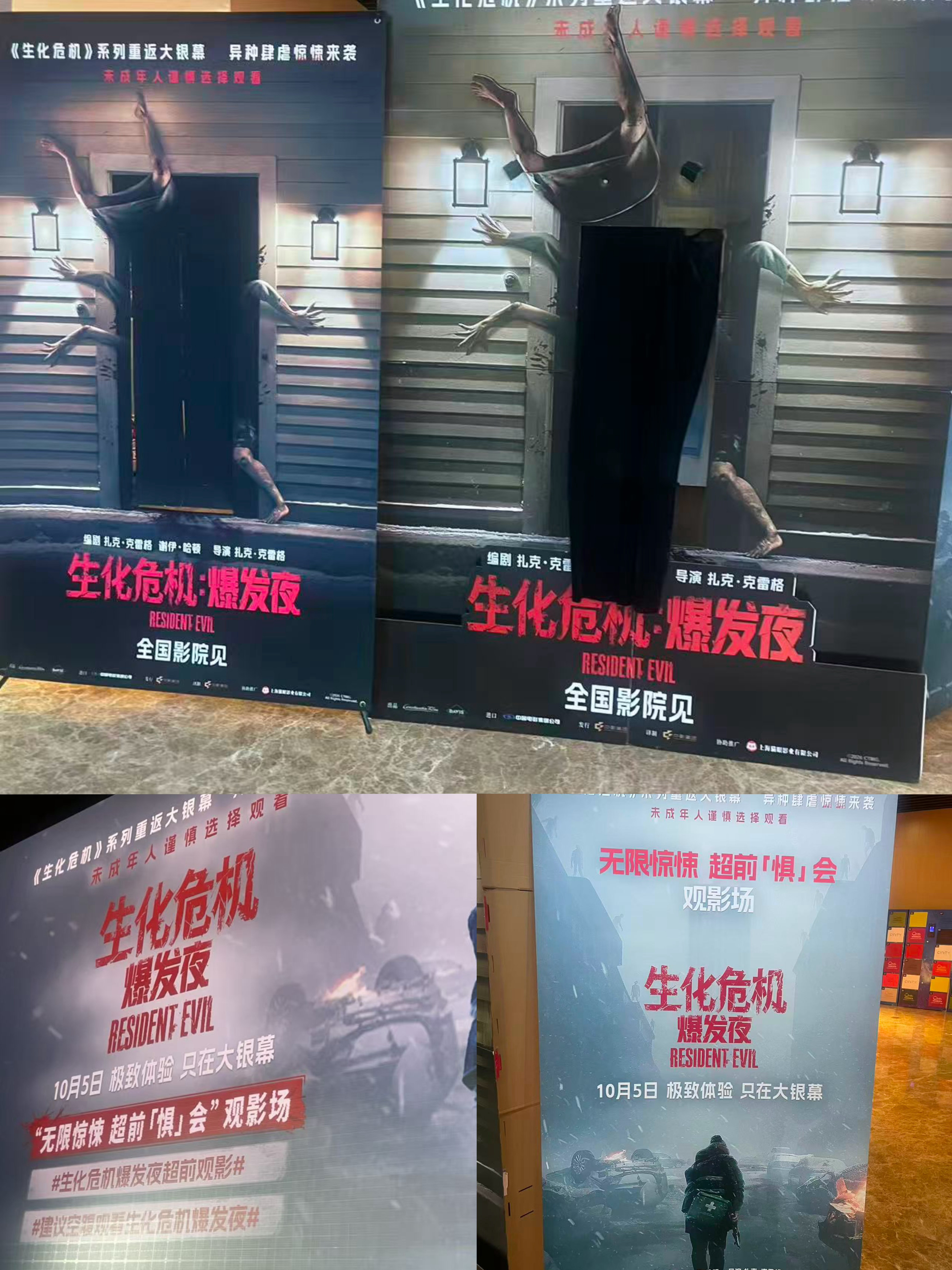 生化危机爆发夜超前观影刚看完《生化危机：爆发夜》超前观影。无删减，尺度大，可以