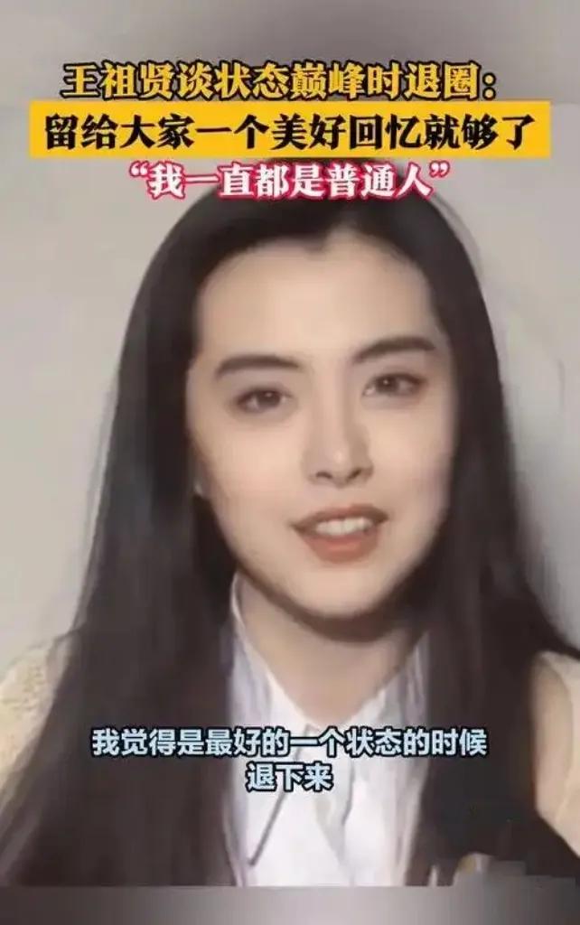 王祖贤回应状态巅峰时退圈！王祖贤在2026年1月4日美国硅谷活动中首次公开回应