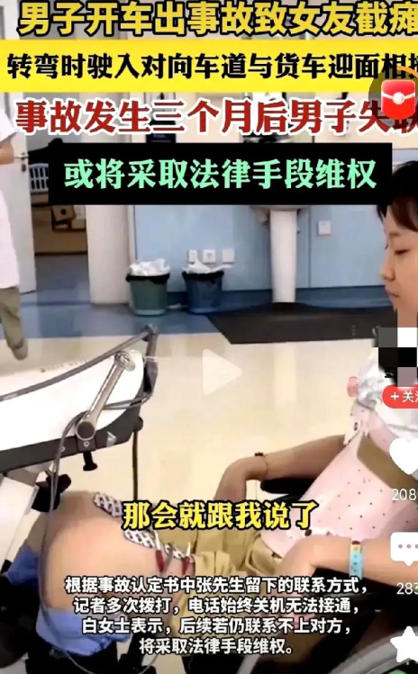 25岁美丽兰州女孩坐男友车出车祸后男友全家失联，2个重要细节扒出：这男的家里