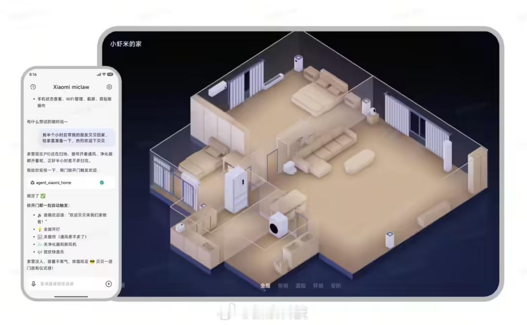 【小米17开始推送miclaw】小米澎湃OS3Beta版今日向小米17